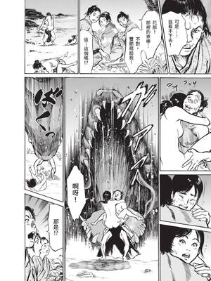 [八月薫] むすび島 ～浮世艶草子～ [中国翻訳] [DL版]_156_uoal