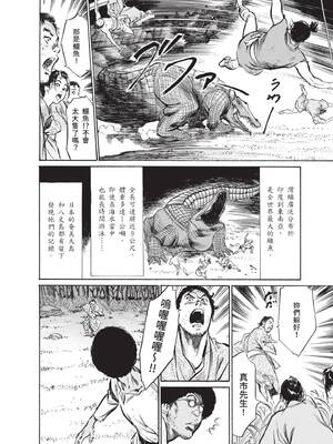 [八月薫] むすび島 ～浮世艶草子～ [中国翻訳] [DL版]_158_voxa