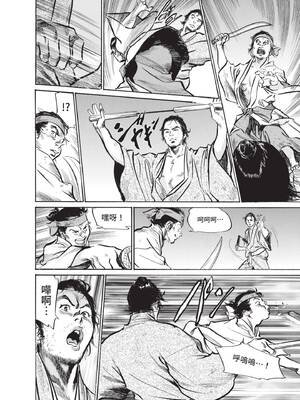 [八月薫] むすび島 ～浮世艶草子～ [中国翻訳] [DL版]_160_rryw