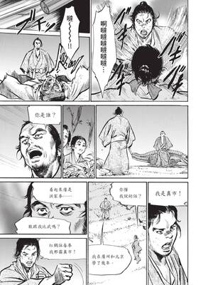 [八月薫] むすび島 ～浮世艶草子～ [中国翻訳] [DL版]_161_euof