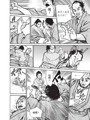 [八月薫] むすび島 ～浮世艶草子～ [中国翻訳] [DL版]_162_txuy