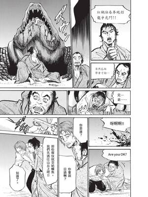 [八月薫] むすび島 ～浮世艶草子～ [中国翻訳] [DL版]_163_ydnt