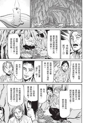 [八月薫] むすび島 ～浮世艶草子～ [中国翻訳] [DL版]_165_mdes