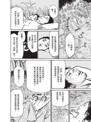 [八月薫] むすび島 ～浮世艶草子～ [中国翻訳] [DL版]_174_doof