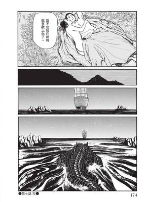 [八月薫] むすび島 ～浮世艶草子～ [中国翻訳] [DL版]_176_avlm