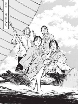 [八月薫] むすび島 ～浮世艶草子～ [中国翻訳] [DL版]_177_fdbw