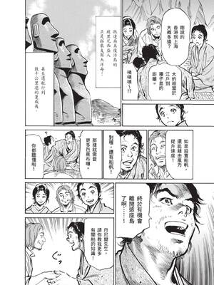 [八月薫] むすび島 ～浮世艶草子～ [中国翻訳] [DL版]_180_xlkc