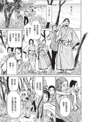 [八月薫] むすび島 ～浮世艶草子～ [中国翻訳] [DL版]_187_pesp