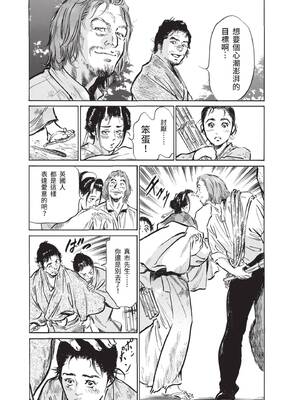 [八月薫] むすび島 ～浮世艶草子～ [中国翻訳] [DL版]_189_dqgb