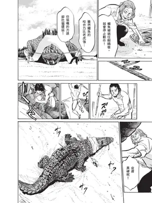 [八月薫] むすび島 ～浮世艶草子～ [中国翻訳] [DL版]_196_wpge