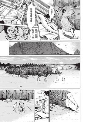 [八月薫] むすび島 ～浮世艶草子～ [中国翻訳] [DL版]_199_tcws