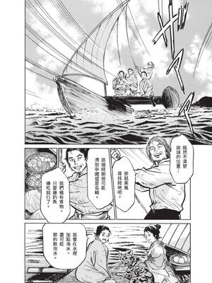 [八月薫] むすび島 ～浮世艶草子～ [中国翻訳] [DL版]_200_pswa