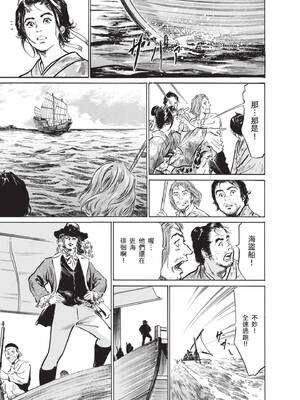 [八月薫] むすび島 ～浮世艶草子～ [中国翻訳] [DL版]_201_khog