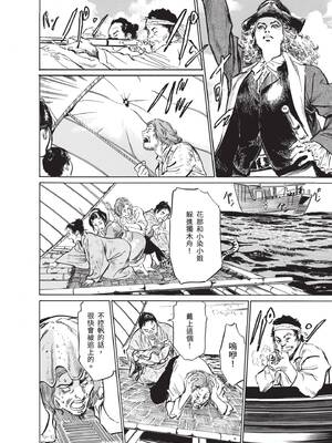 [八月薫] むすび島 ～浮世艶草子～ [中国翻訳] [DL版]_202_mmcd