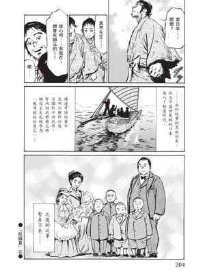 [八月薫] むすび島 ～浮世艶草子～ [中国翻訳] [DL版]_206_alit