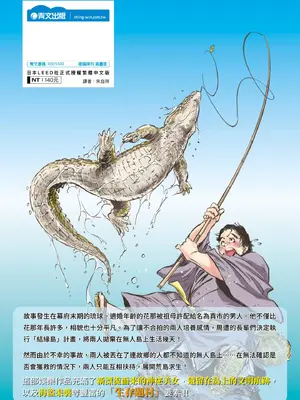 [八月薫] むすび島 ～浮世艶草子～ [中国翻訳] [DL版]_209_xevn