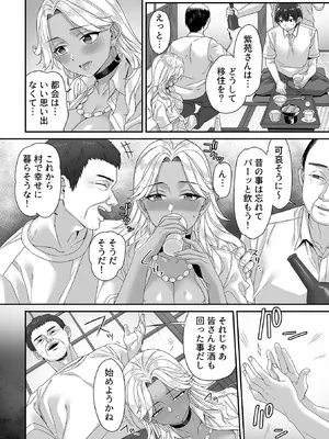 COMIC GEE vol.39_032_wcyy