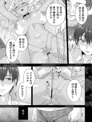 COMIC GEE vol.39_035_emnt