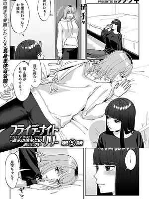 COMIC GEE vol.39_047_ebgt