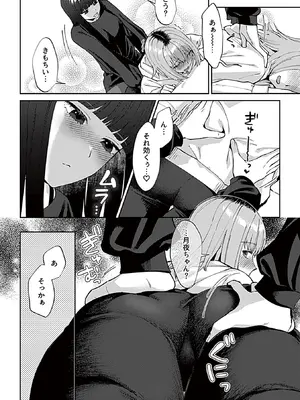 COMIC GEE vol.39_048_jmjv