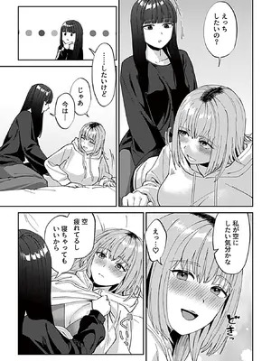 COMIC GEE vol.39_049_ugrb