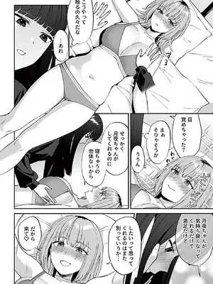 COMIC GEE vol.39_050_heaj