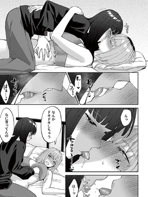 COMIC GEE vol.39_051_edla