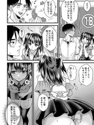 COMIC GEE vol.39_066_aeyw