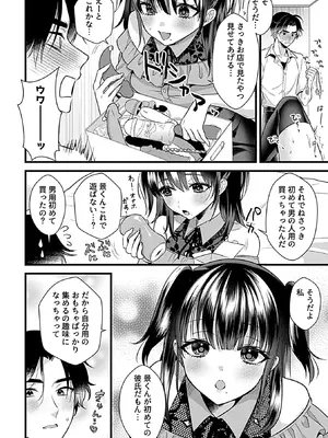 COMIC GEE vol.39_070_amce