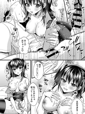 COMIC GEE vol.39_074_sfbv