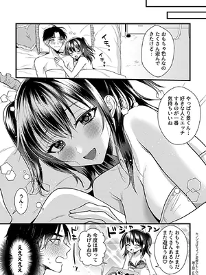 COMIC GEE vol.39_082_qkfc