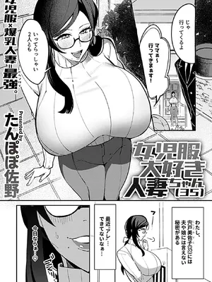 COMIC GEE vol.39_085_lkvp