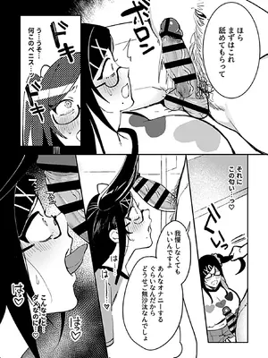 COMIC GEE vol.39_089_yxeo