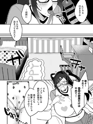 COMIC GEE vol.39_091_cidt