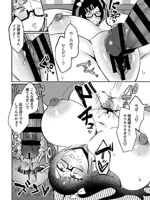 COMIC GEE vol.39_096_gxhg
