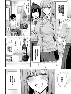 [Agape] 薔薇色のキャンバス (COMIC BAVEL 2026年2月号) [中国翻訳] [DL版]_02_uiao