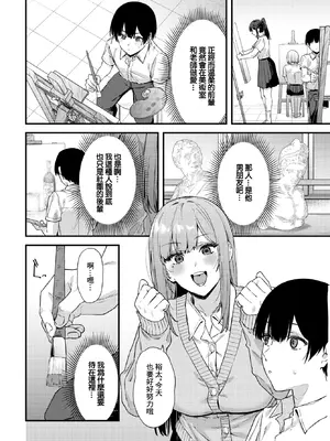 [Agape] 薔薇色のキャンバス (COMIC BAVEL 2026年2月号) [中国翻訳] [DL版]_06_sttk