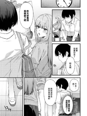 [Agape] 薔薇色のキャンバス (COMIC BAVEL 2026年2月号) [中国翻訳] [DL版]_07_yyot