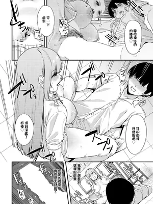 [Agape] 薔薇色のキャンバス (COMIC BAVEL 2026年2月号) [中国翻訳] [DL版]_12_sogy