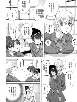[志乃武丹英] 私のお義姉様（COMIC ペンギンクラブ 2026年2月号）[BLUE氪个人翻译] [DL版]_02_uyhv