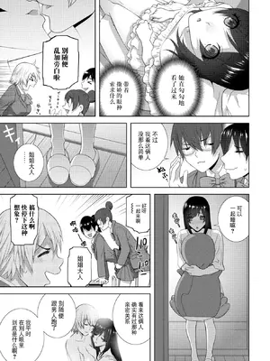 [志乃武丹英] 私のお義姉様（COMIC ペンギンクラブ 2026年2月号）[BLUE氪个人翻译] [DL版]_03_thvj