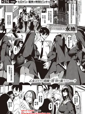 [永地] トラップトリップ (コミック エグゼ 65) [中国翻訳] [DL版]