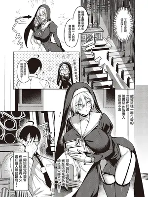 [永地] トラップトリップ (コミック エグゼ 65) [中国翻訳] [DL版]_03_rbgo