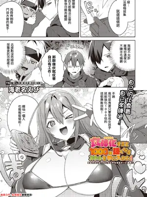 [海老名えび] 女体化すると1000倍強くなるスキルを手に入れた! (COMIC ルクセリア vol.02) [中国翻訳] [DL版]