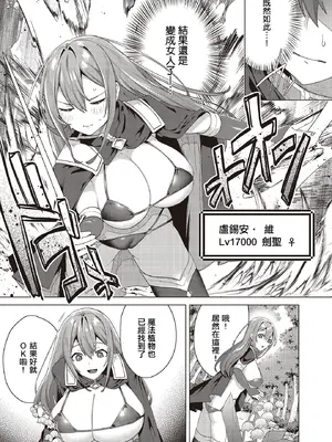 [海老名えび] 女体化すると1000倍強くなるスキルを手に入れた! (COMIC ルクセリア vol.02) [中国翻訳] [DL版]_03_vwvv