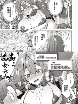 [海老名えび] 女体化すると1000倍強くなるスキルを手に入れた! (COMIC ルクセリア vol.02) [中国翻訳] [DL版]_05_qokv