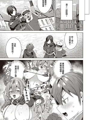 [海老名えび] 女体化すると1000倍強くなるスキルを手に入れた! (COMIC ルクセリア vol.02) [中国翻訳] [DL版]_15_nnki