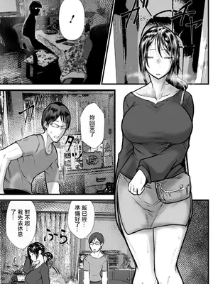 [白影武蔵] 人妻絶頂ノルマ (ANGEL倶楽部 2026年1月号)｜人妻絕頂指標 [中国翻訳] [DL版]_02_qghc