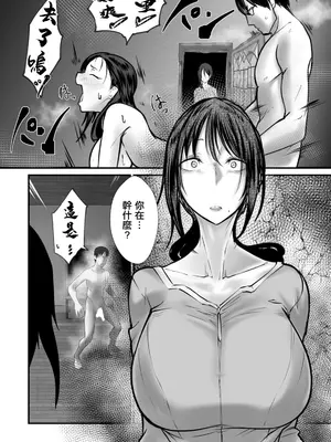 [白影武蔵] 人妻絶頂ノルマ (ANGEL倶楽部 2026年1月号)｜人妻絕頂指標 [中国翻訳] [DL版]_12_duqf