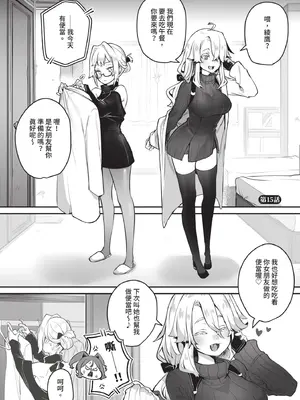 ダスコミ Vol.40 [中国翻訳] [無修正] [DL版]_006_umqe